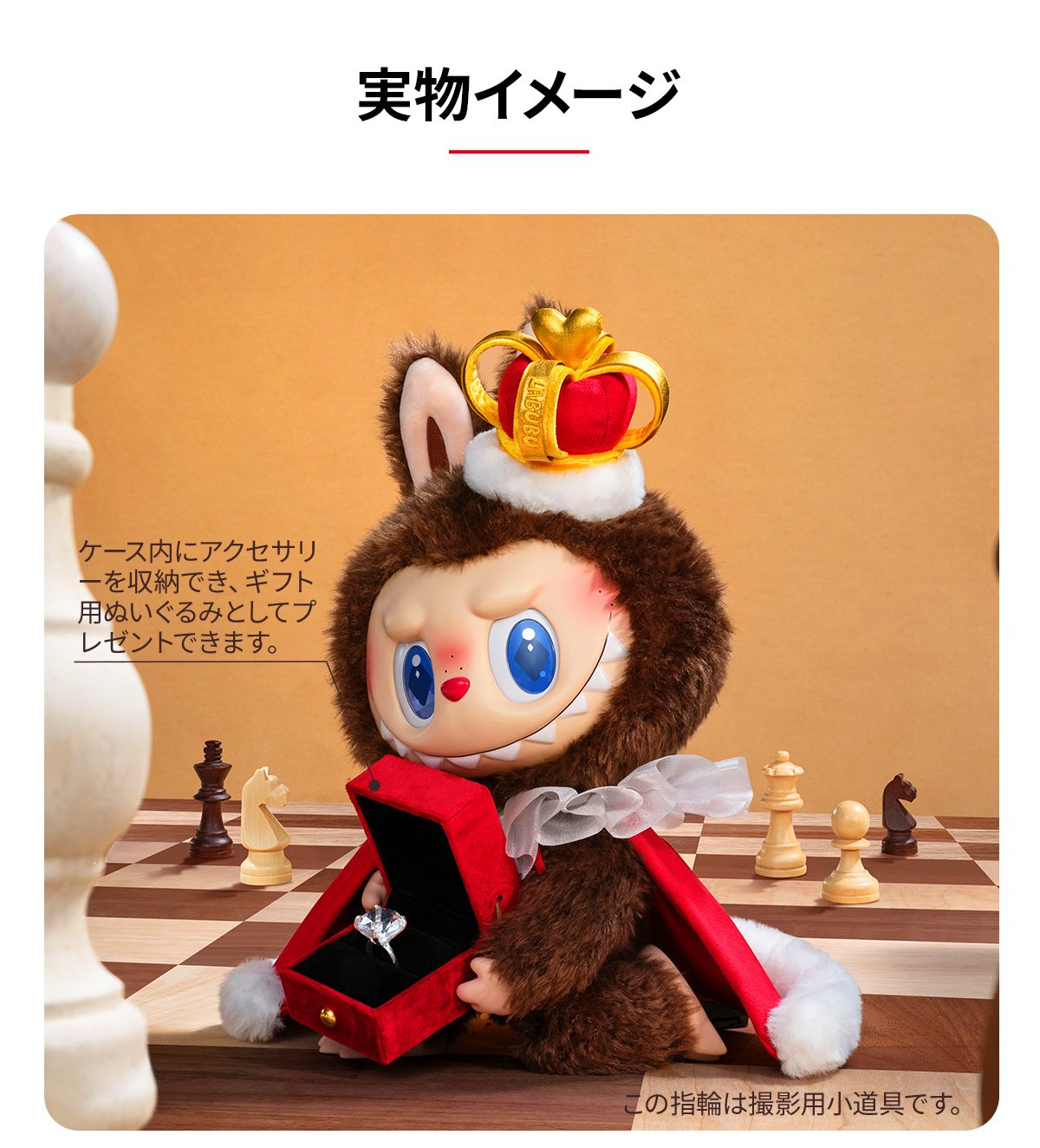THE MONSTERS Let's Checkmate ぬいぐるみ | ポップマート