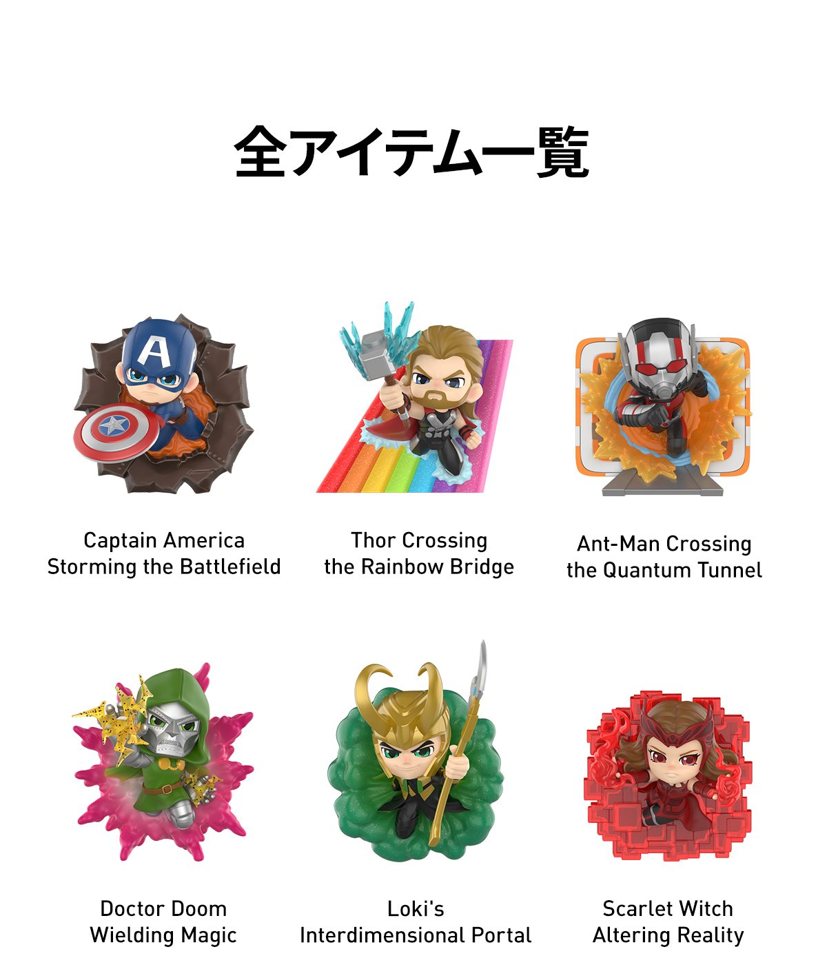Marvel Across the Infinite シリーズ | POP MART (Japan)