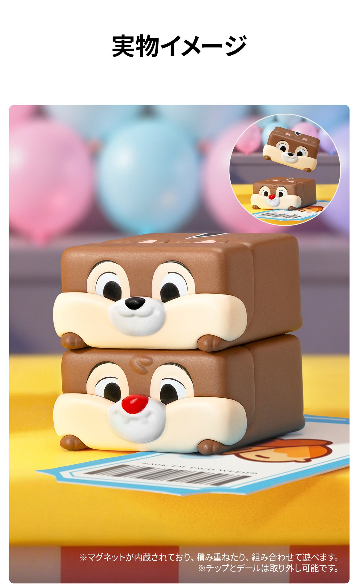 Disney Classics POP CUBE-2 シリーズ | ポップマート