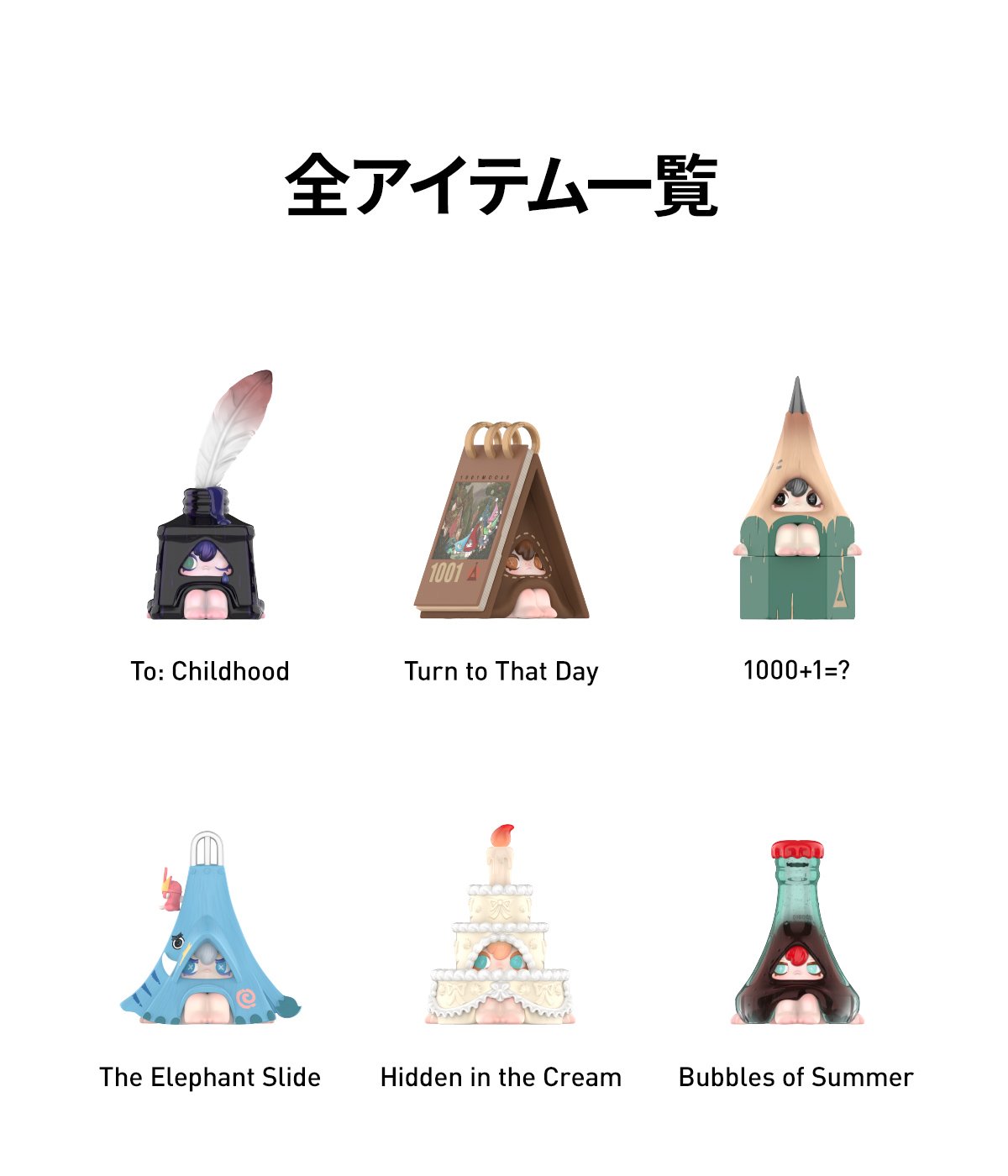 1001MOONS Where's the Elephant Slideシリーズ | POP MART (Japan)