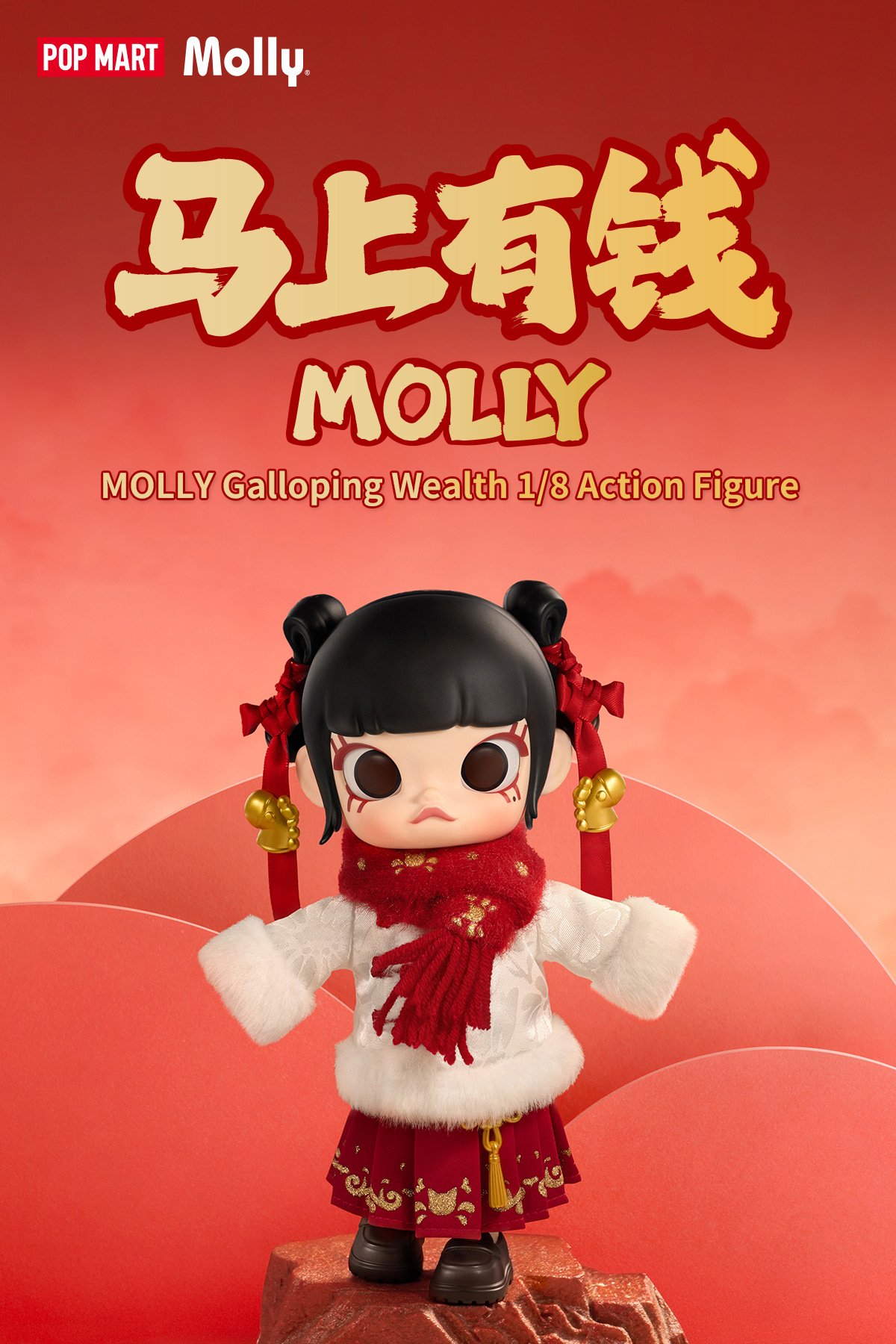 MOLLY Galloping Wealth 1/8 アクションフィギュア | ポップマート