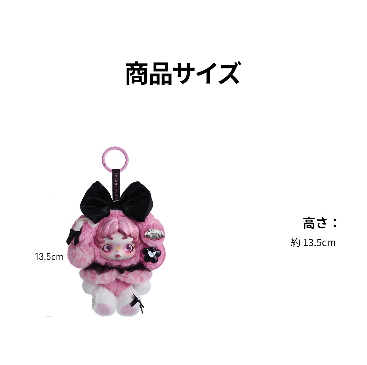 pop mart ぬいぐるみペンダント SKULLPANDA × MY MELODY ぬいぐるみペンダント | ポップマート