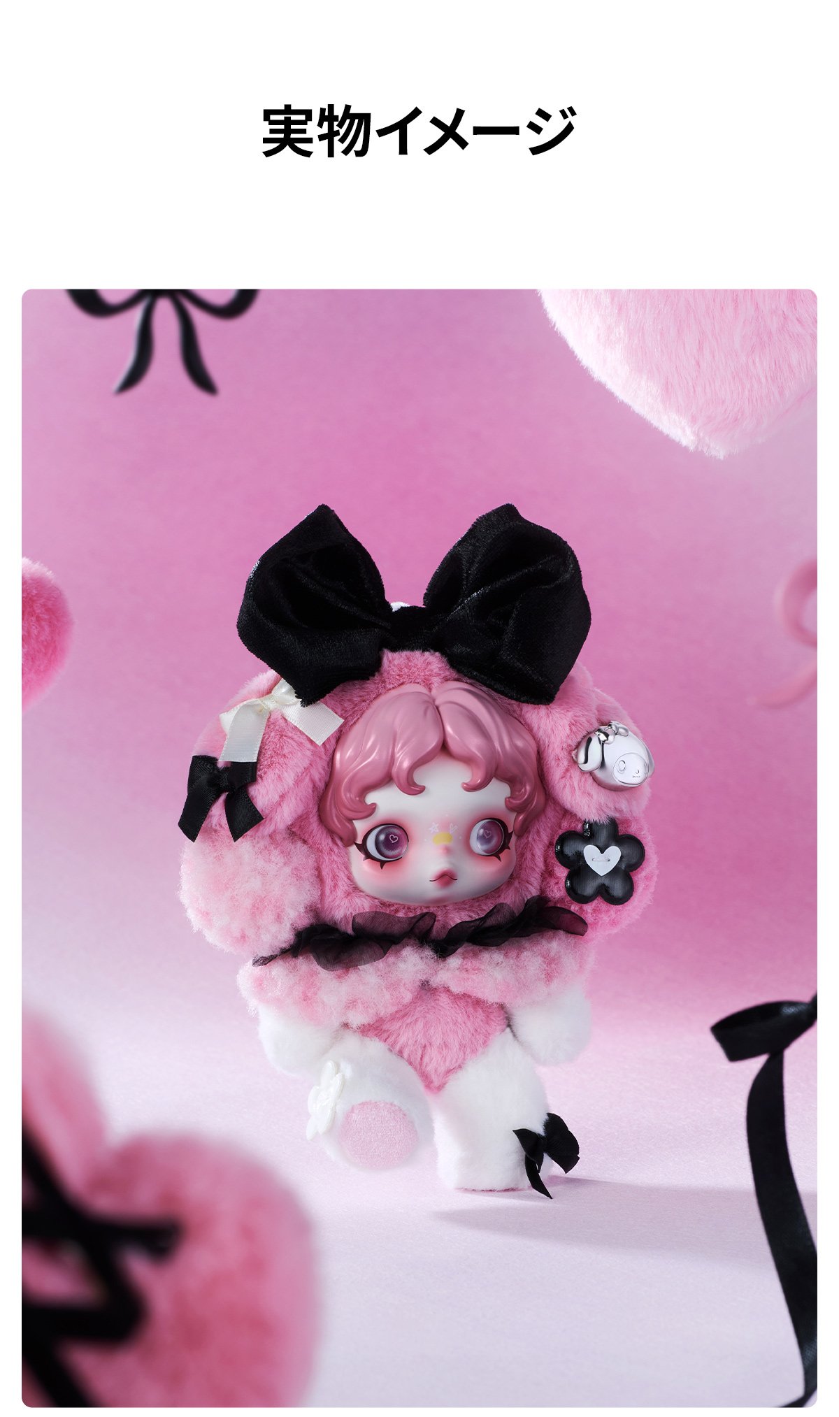 SKULLPANDA × MY MELODY ぬいぐるみペンダント セット SKULLPANDA × MY MELODY ぬいぐるみペンダント | POP MART (Japan)
