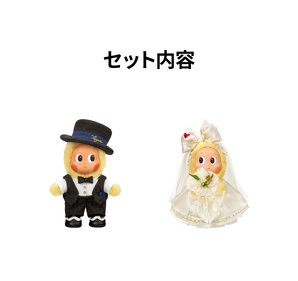 Twinkle Twinkle Crush On You シリーズ ぬいぐるみギフトボックス