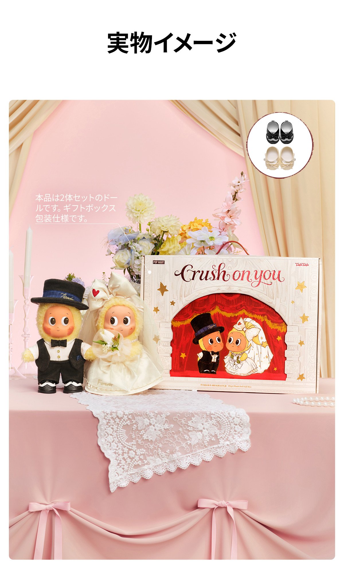Twinkle Twinkle Crush On You シリーズ ぬいぐるみギフトボックス