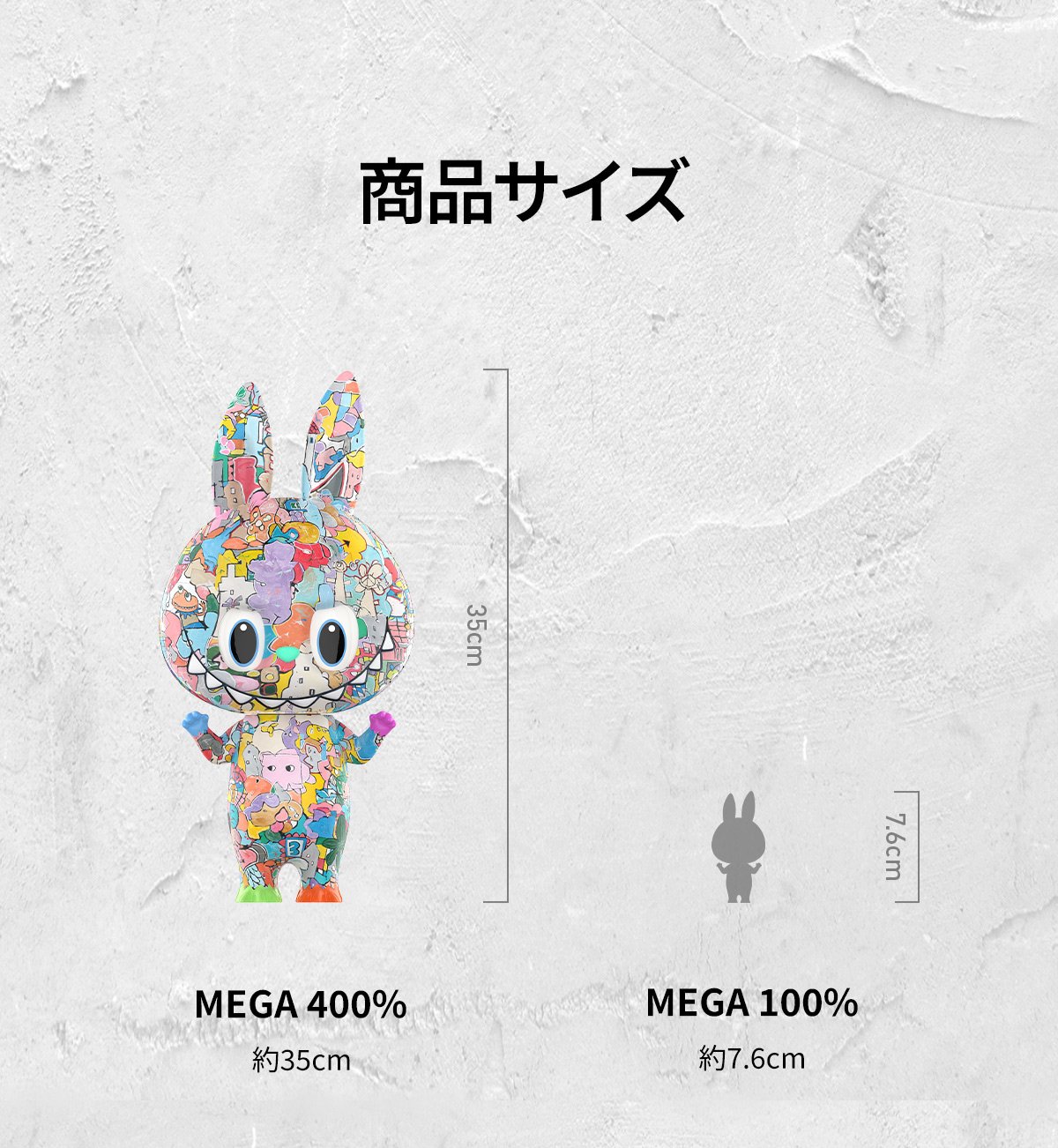 MEGA LABUBU 400% Tenth Anniversary | ポップマート
