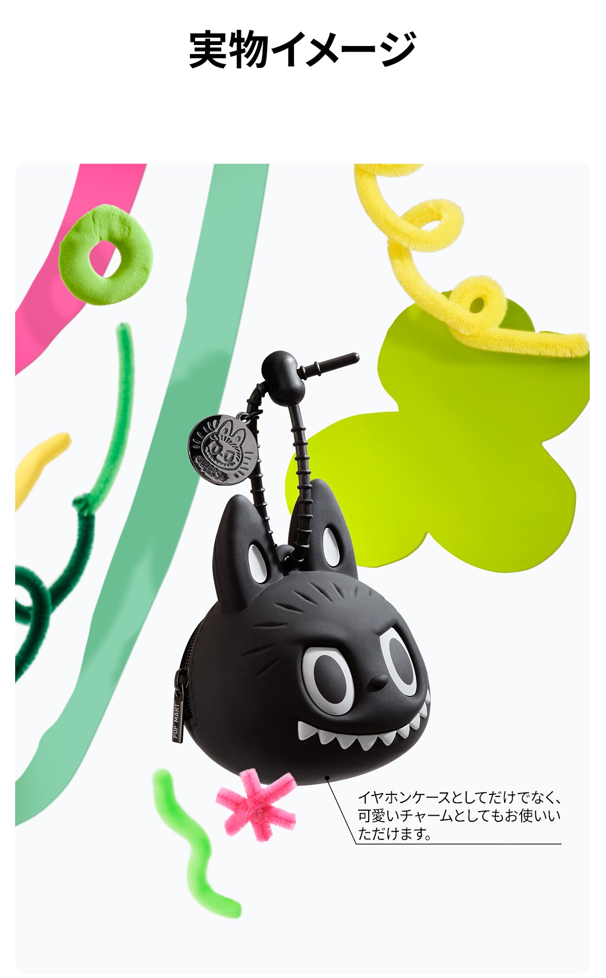 THE MONSTERS 10th Anniversary シリーズ イヤホンケース | ポップマート