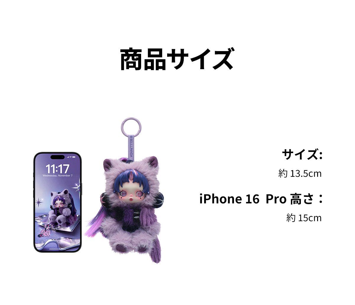 θSKULLPANDA × My Little Pony シリーズ ぬいぐるみペンダント