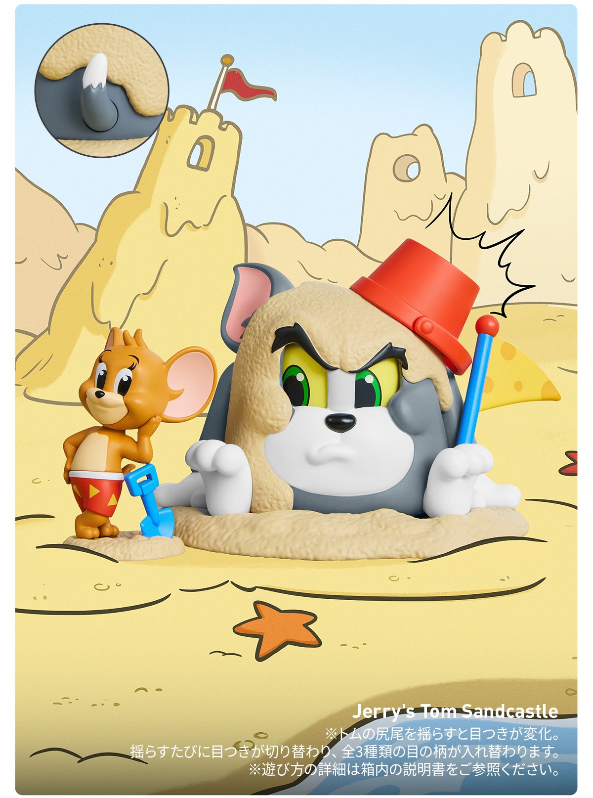 Tom and Jerry Funfair シリーズ | ポップマート