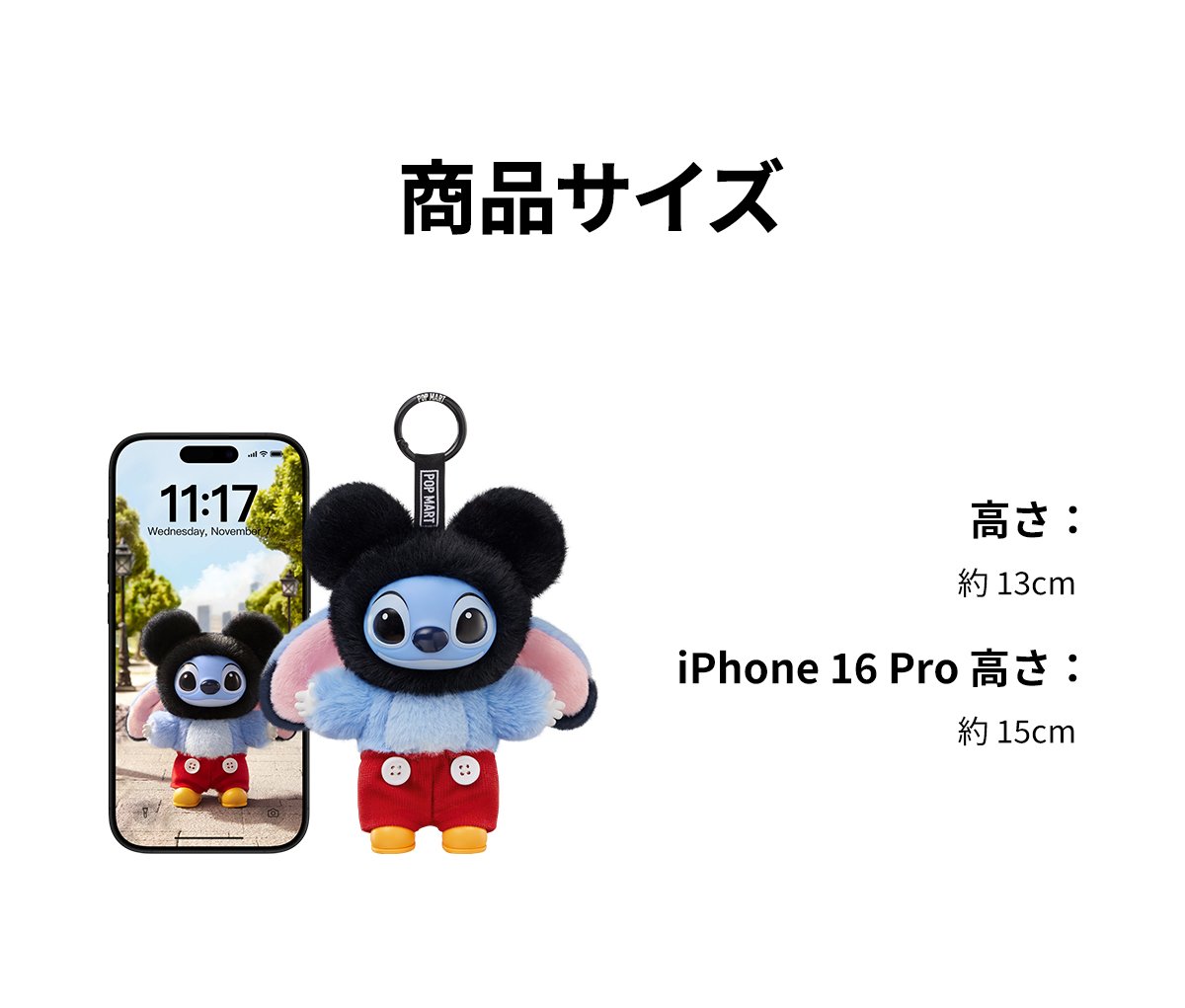 Stitch Adventure シリーズ ぬいぐるみペンダント | POP MART (Japan)