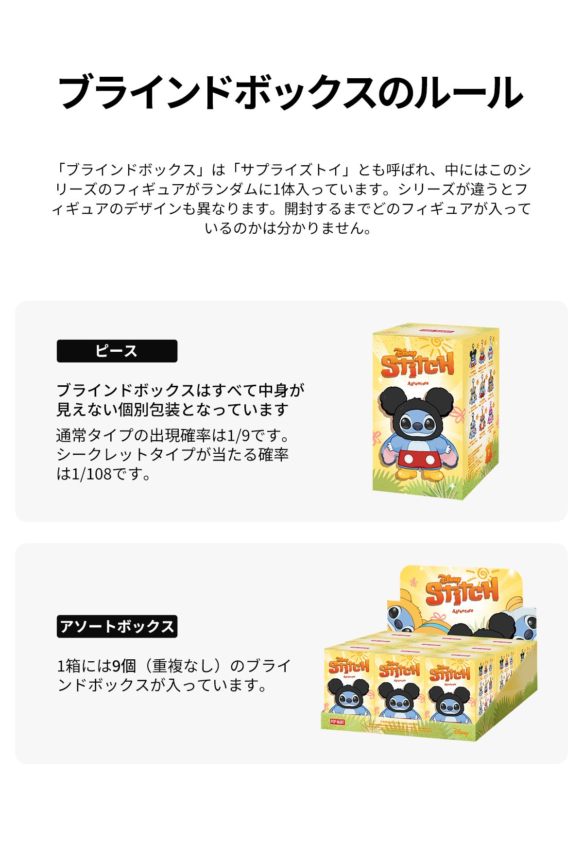 Stitch Adventure シリーズ ぬいぐるみペンダント | ポップマート