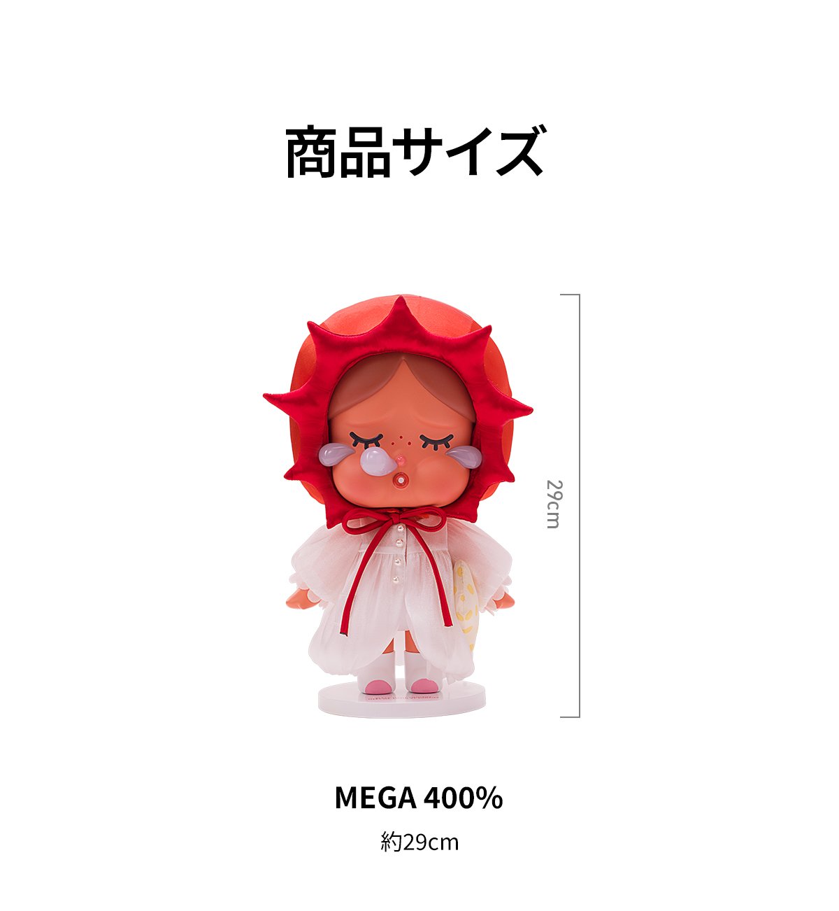 MEGA CRYBABY 400% The Sleepy Sunny | ポップマート