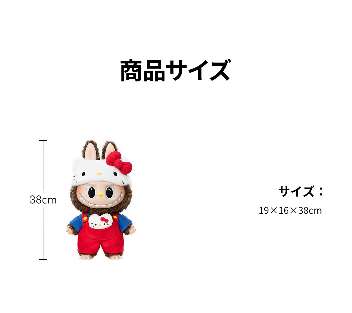THE MONSTERS × HELLO KITTY ぬいぐるみ | POP MART (Japan)