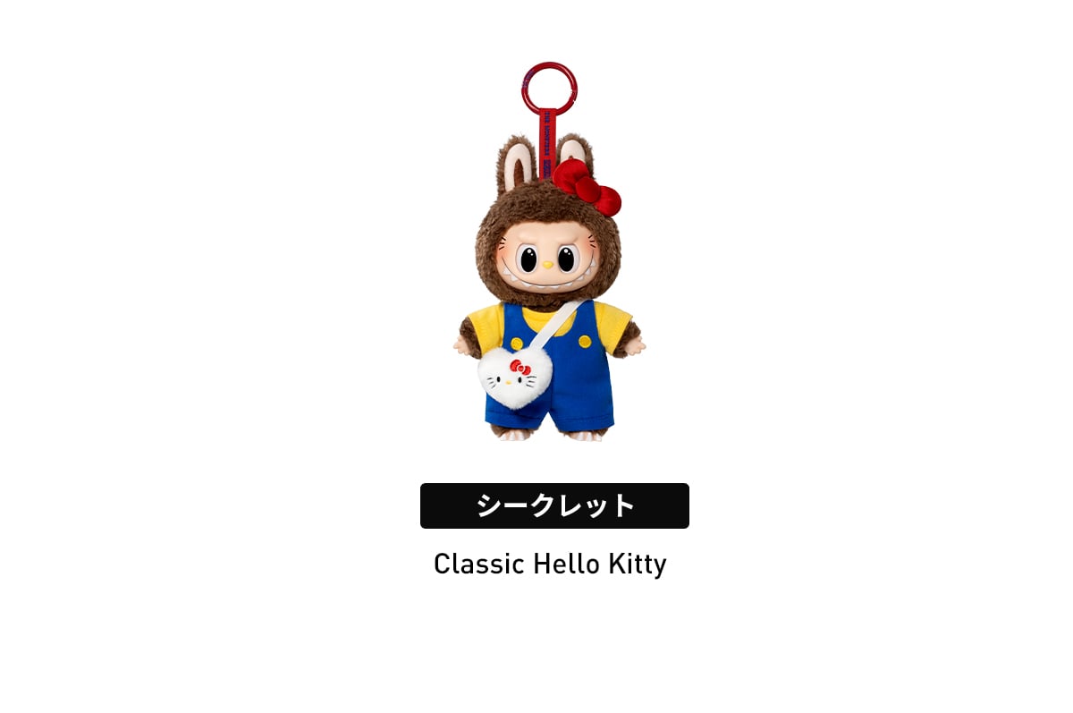 THE MONSTERS × Sanrio Characters ぬいぐるみペンダント | POP MART