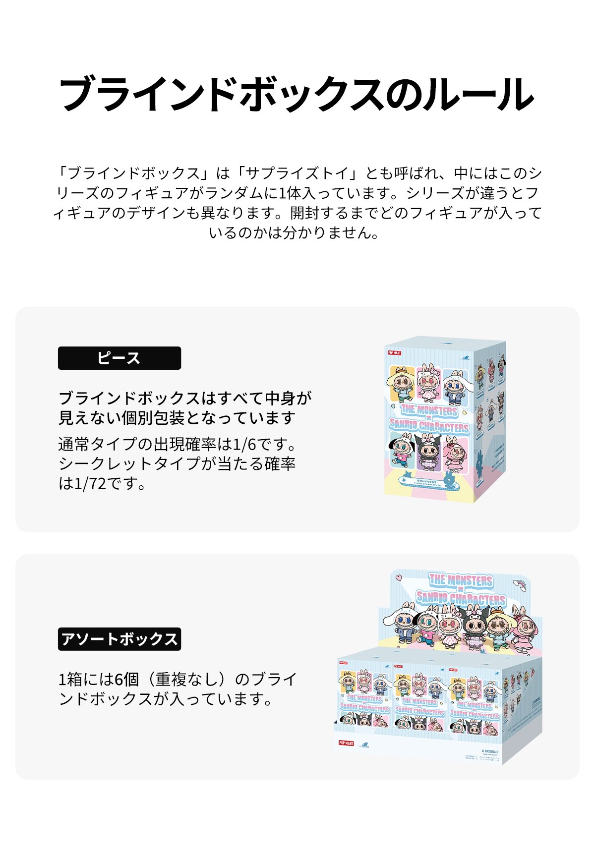 THE MONSTERS SANRIO CHARACTERS 6体セット THE MONSTERS × Sanrio Characters ぬいぐるみペンダント | POP MART