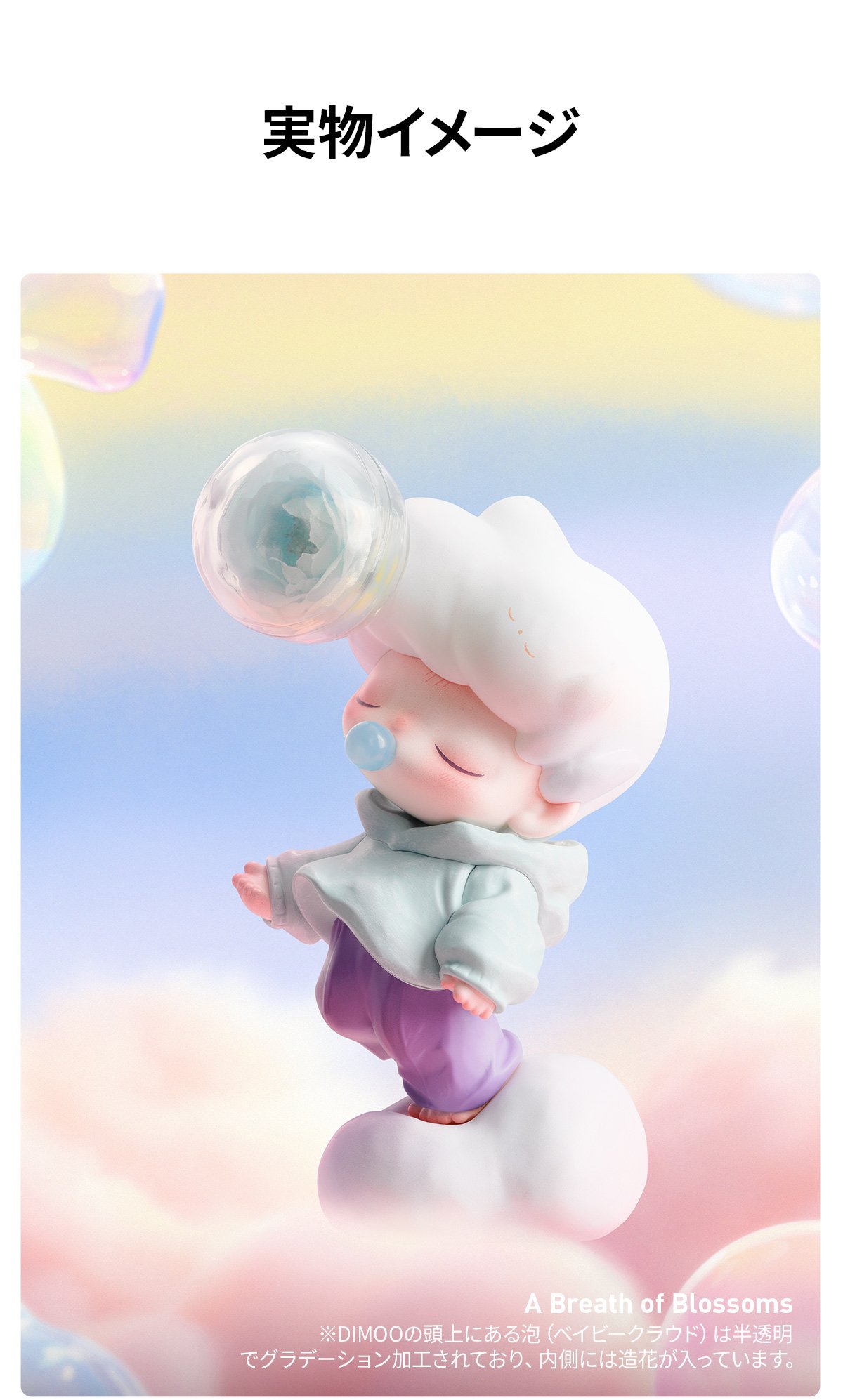 DIMOO Moments in Bloom シリーズ | POP MART (Japan)