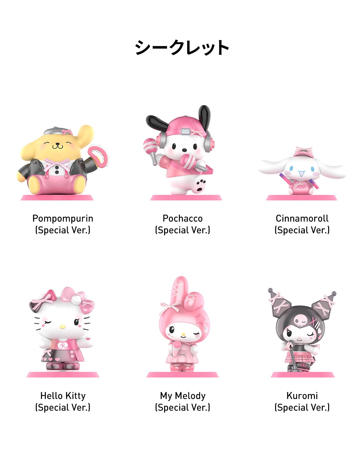 POPMARTサンリオPINKPARTY5個セット Sanrio characters Pink Party シリーズ | POP MART (Japan)