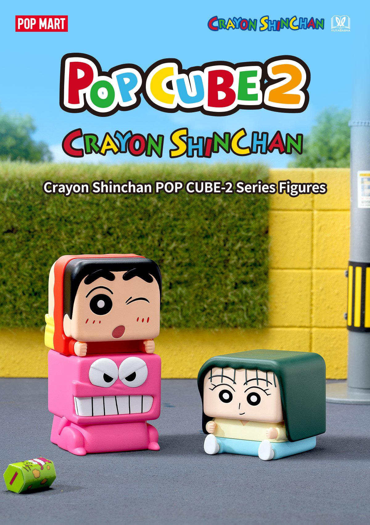 クレヨンしんちゃん POP CUBE-2 シリーズ | ポップマート