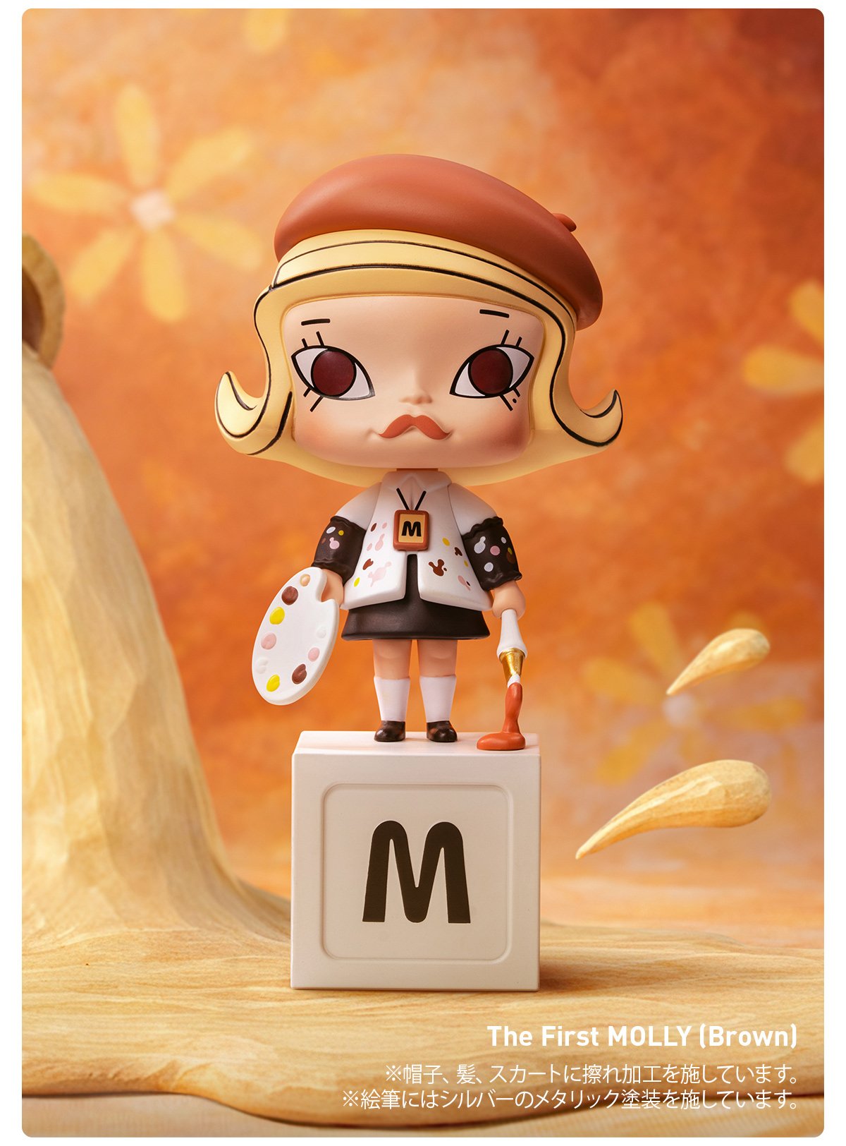 MOLLY Scenery Along the Way 20th Anniversary シリーズ | ポップマート