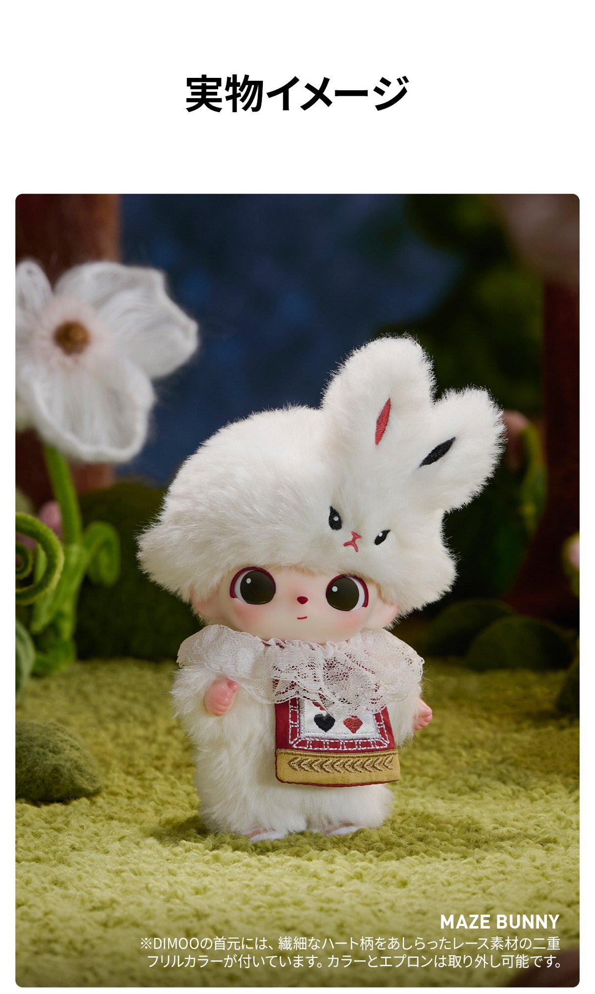 DIMOO The Secret Theatre Club シリーズ ぬいぐるみペンダント