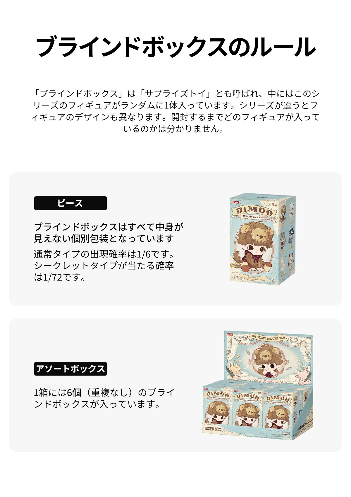 DIMOO The Secret Theatre Club シリーズ ぬいぐるみペンダント