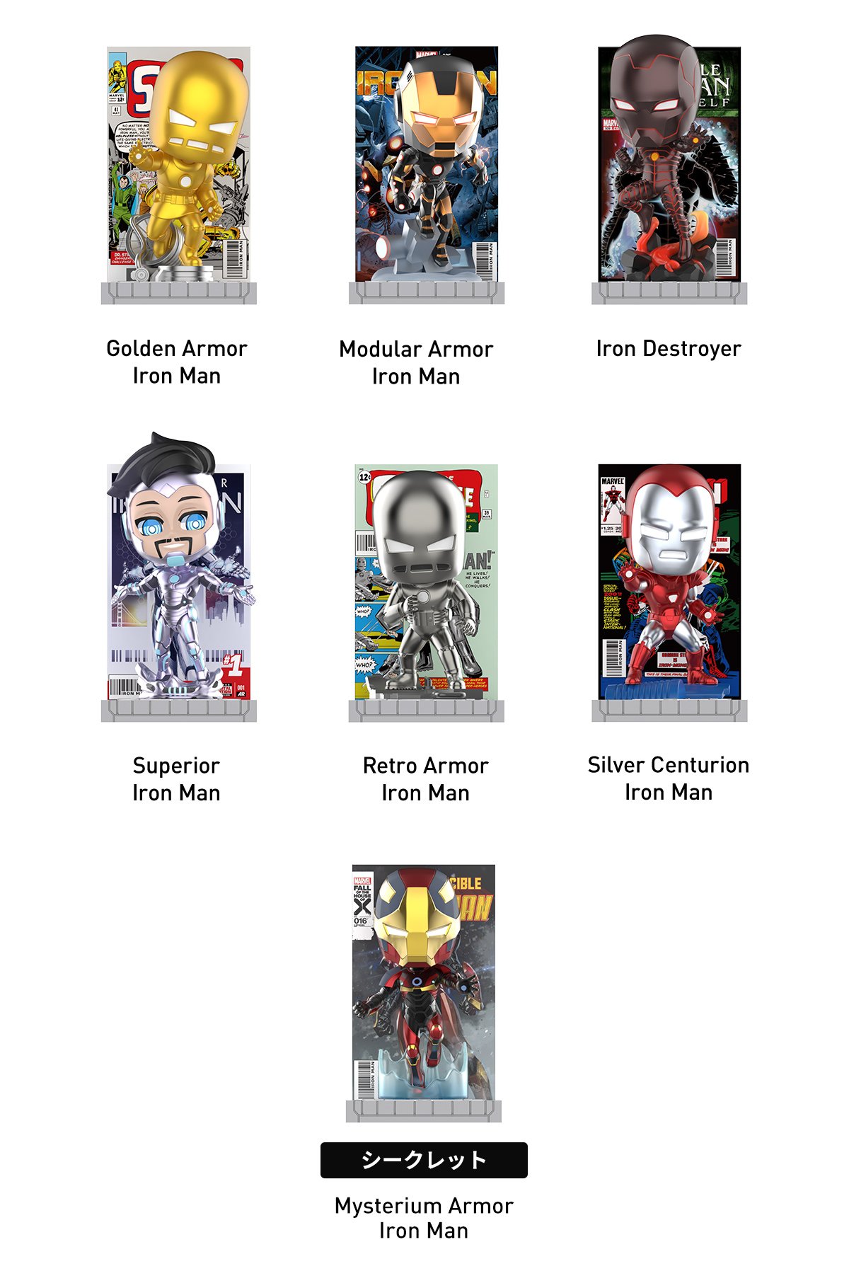 Marvel Iron Man: A Journey Through Armorsシリーズ | ポップマート