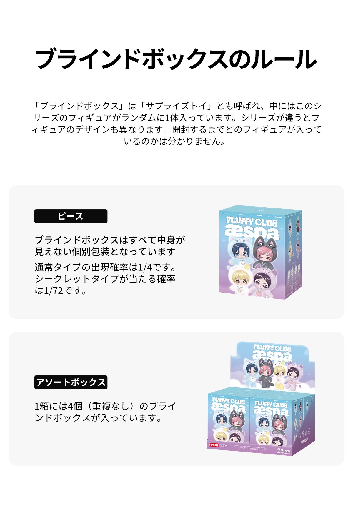 aespa Fluffy Club シリーズ ぬいぐるみペンダント | ポップマート