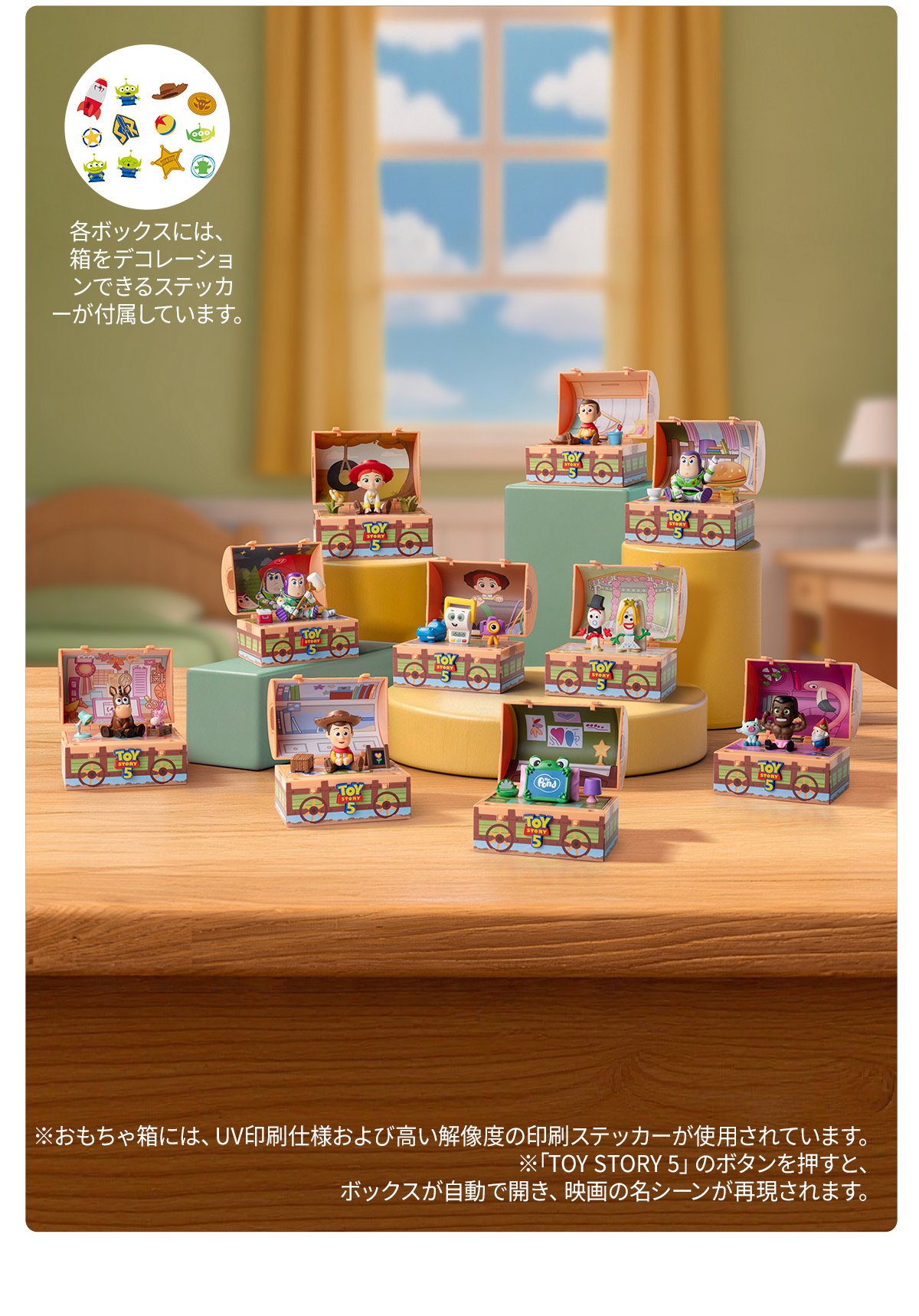 Disney/Pixar Toy Story 5 シリーズ | ポップマート
