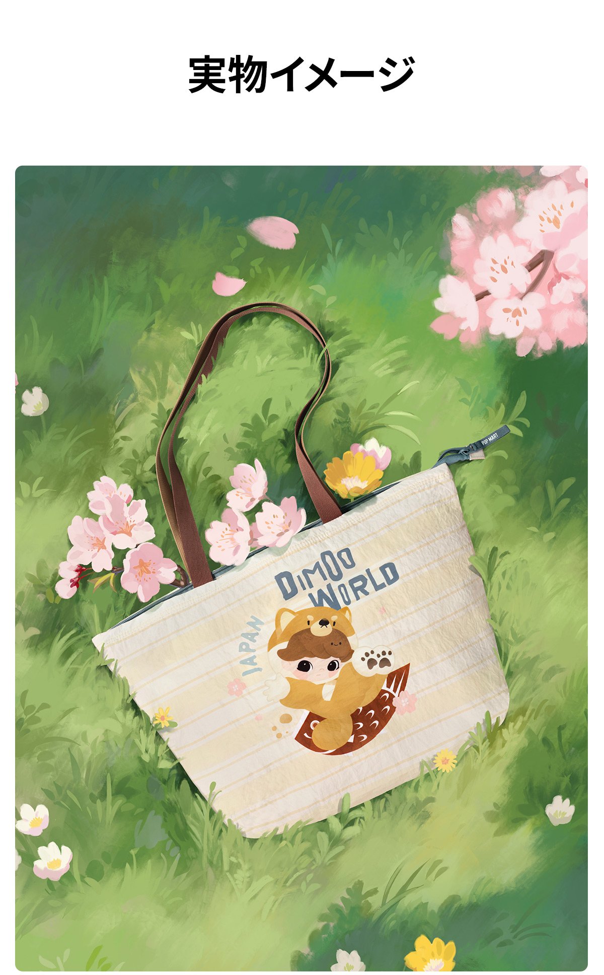 GO AROUND WITH POP MART シリーズ 日本限定 DIMOO Mini Bag | ポップ