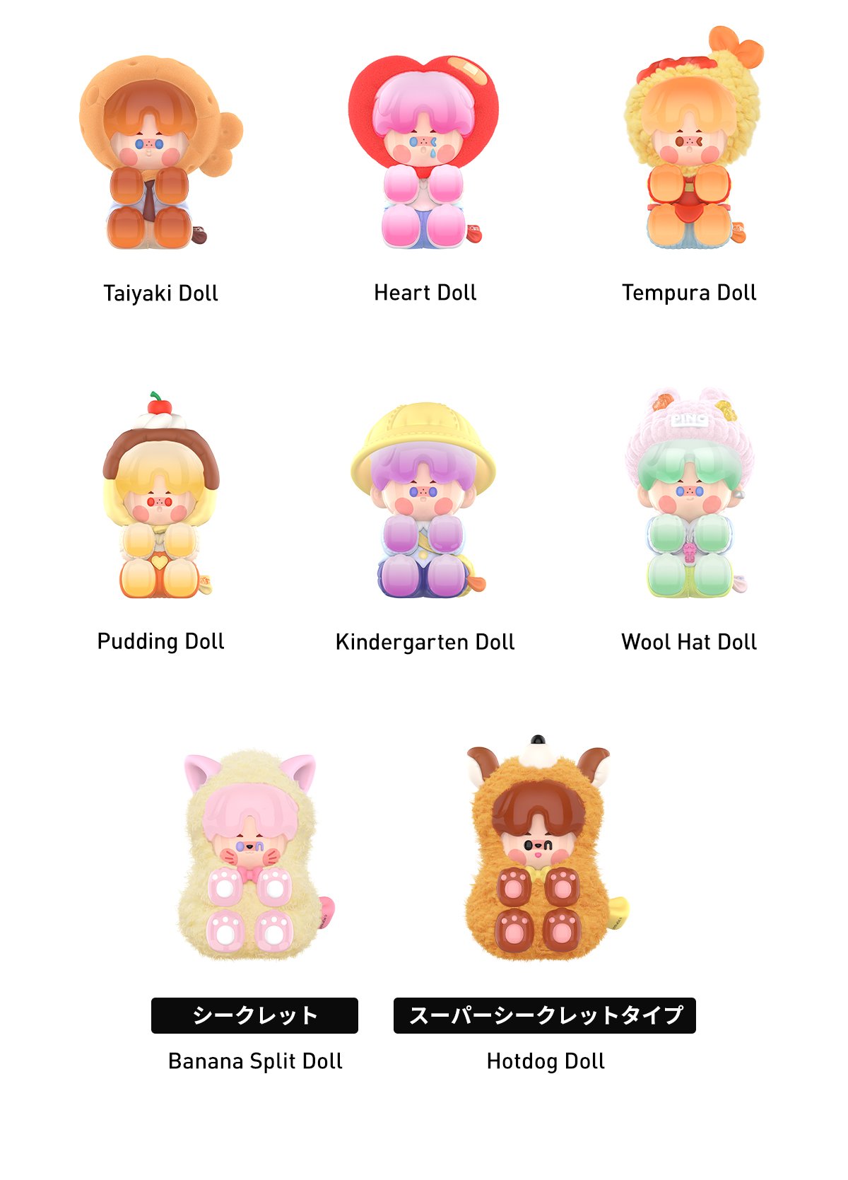 PINO JELLY I'm Your Doll シリーズ | POP MART (Japan)