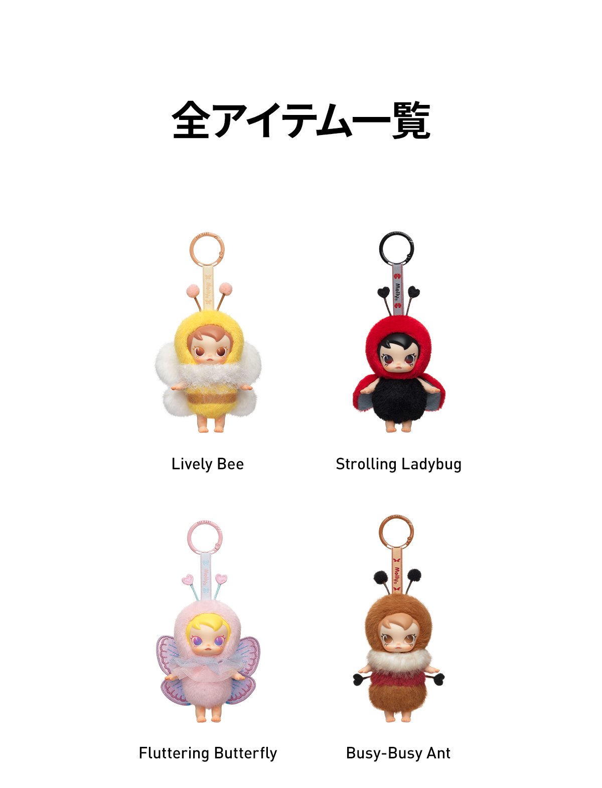 Baby Molly Buggy Roam シリーズ ぬいぐるみペンダント | ポップマート