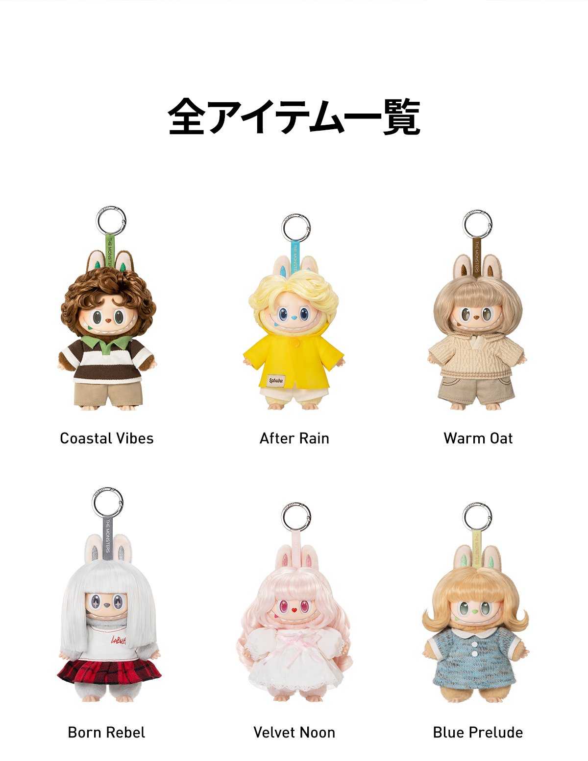 THE MONSTERS ヘアサロン シリーズ ぬいぐるみペンダント | POP MART