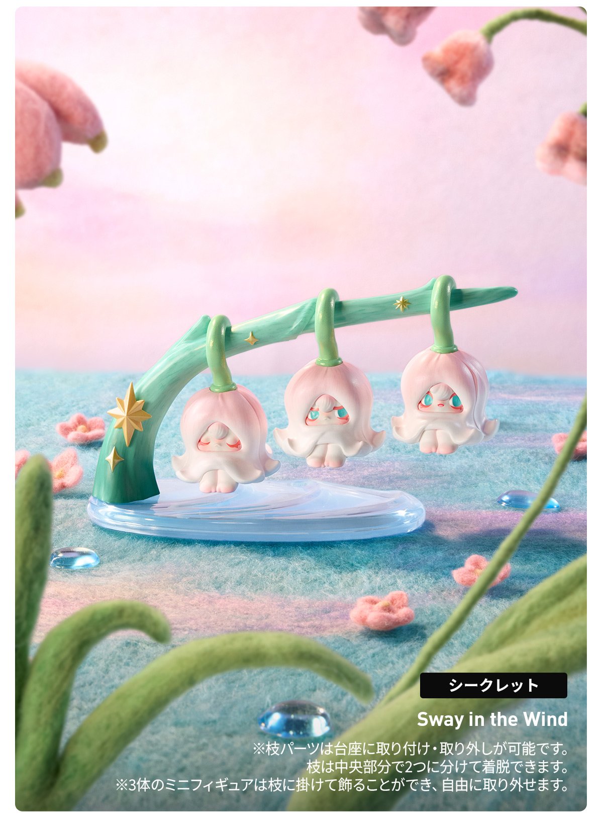 1001MOONS Wind's Intention シリーズ | POP MART (Japan)