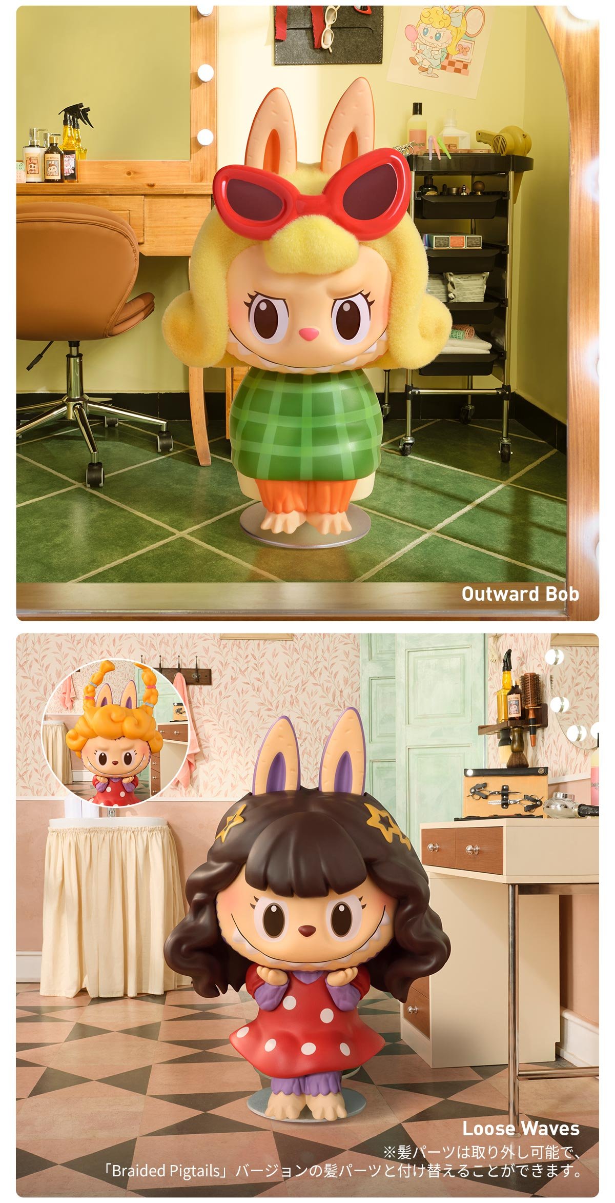THE MONSTERS ヘアサロン シリーズ | ポップマート