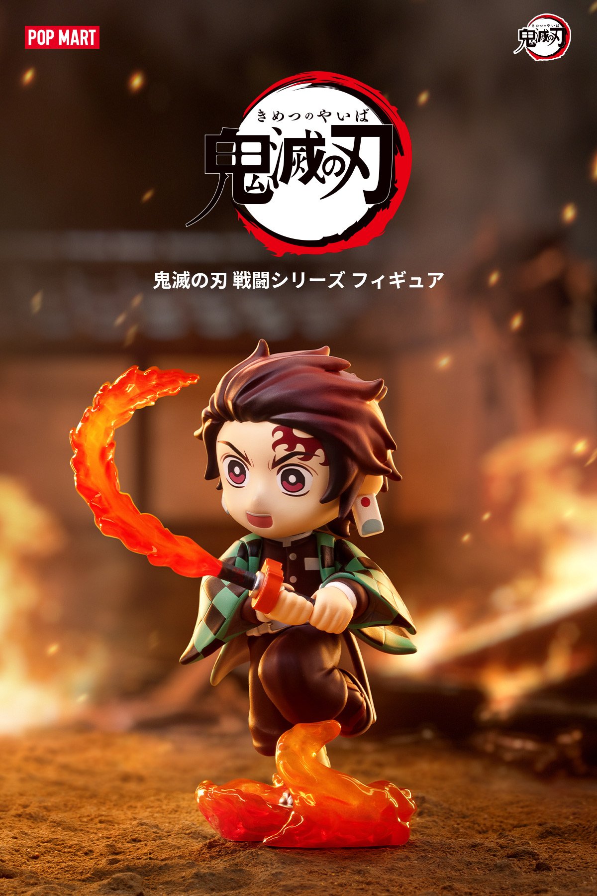 新品未開封フィギュア 10個セット 鬼滅の刃」戦闘シリーズ フィギュア | POP MART (Japan)