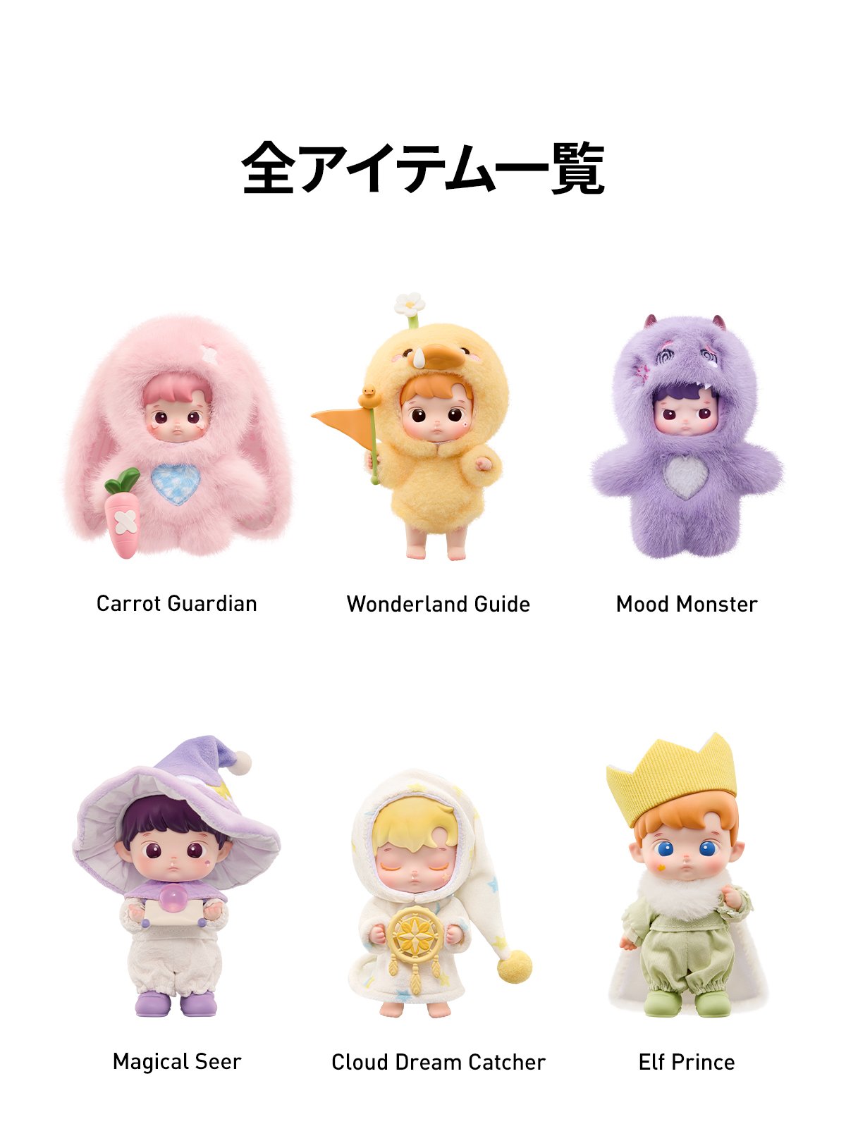 HACIPUPU Enchanted Realm Tales シリーズ ミニ アクションフィギュア