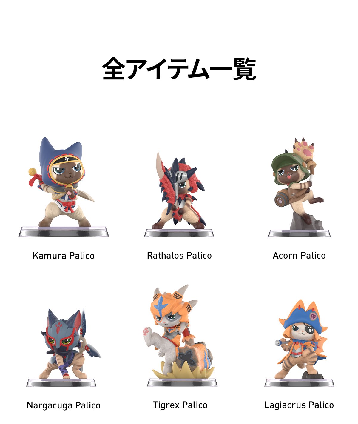 Popmart Palico アイルー シークレット以外コンプ 12個 Monster Hunter Palico シリーズ | ポップマート
