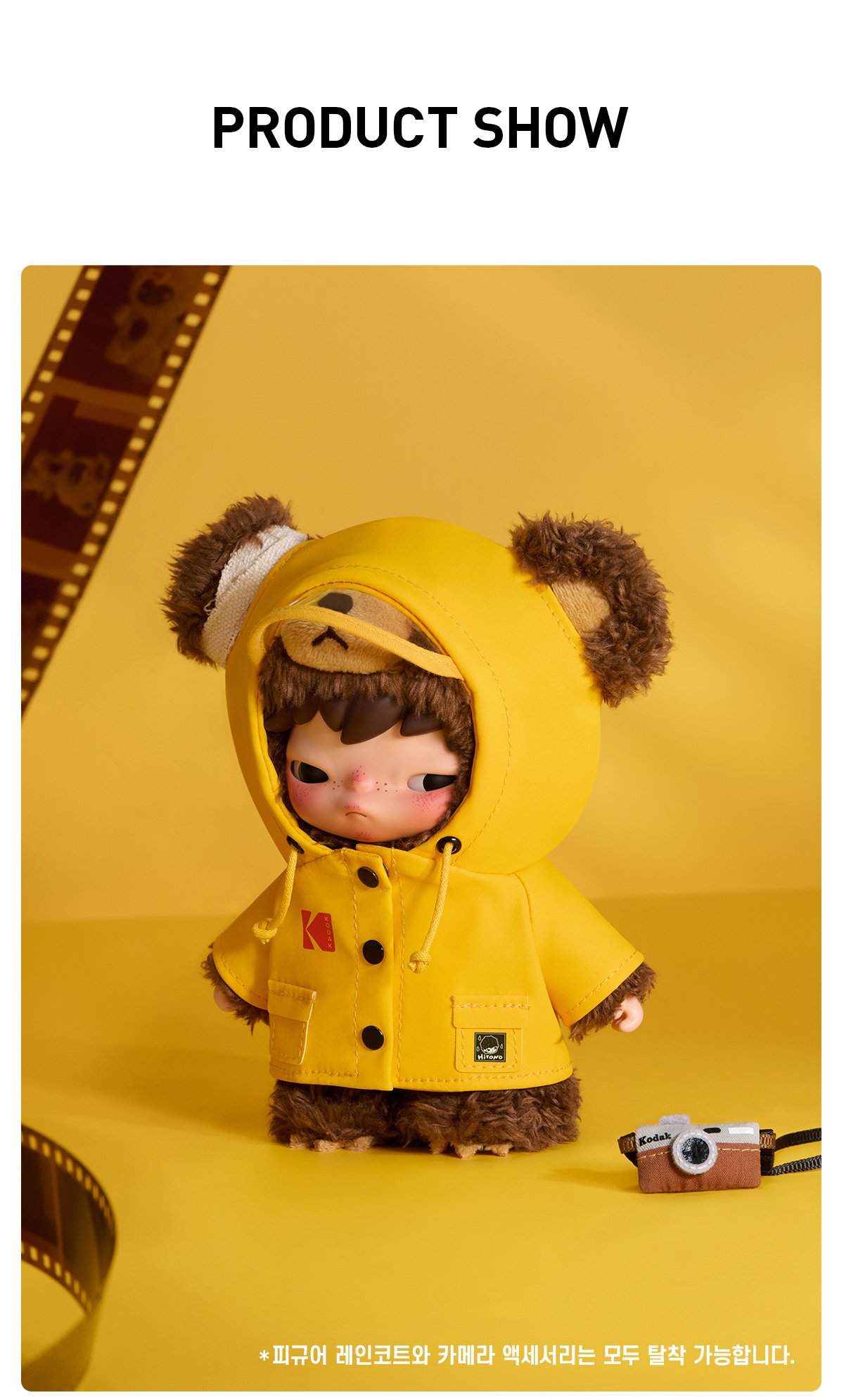 히로노 x 코닥 레인코트 곰인형 키링 | POP MART (South Korea)