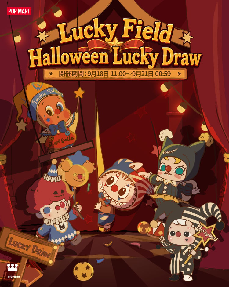 ハロウィン限定特典をゲットしよう！