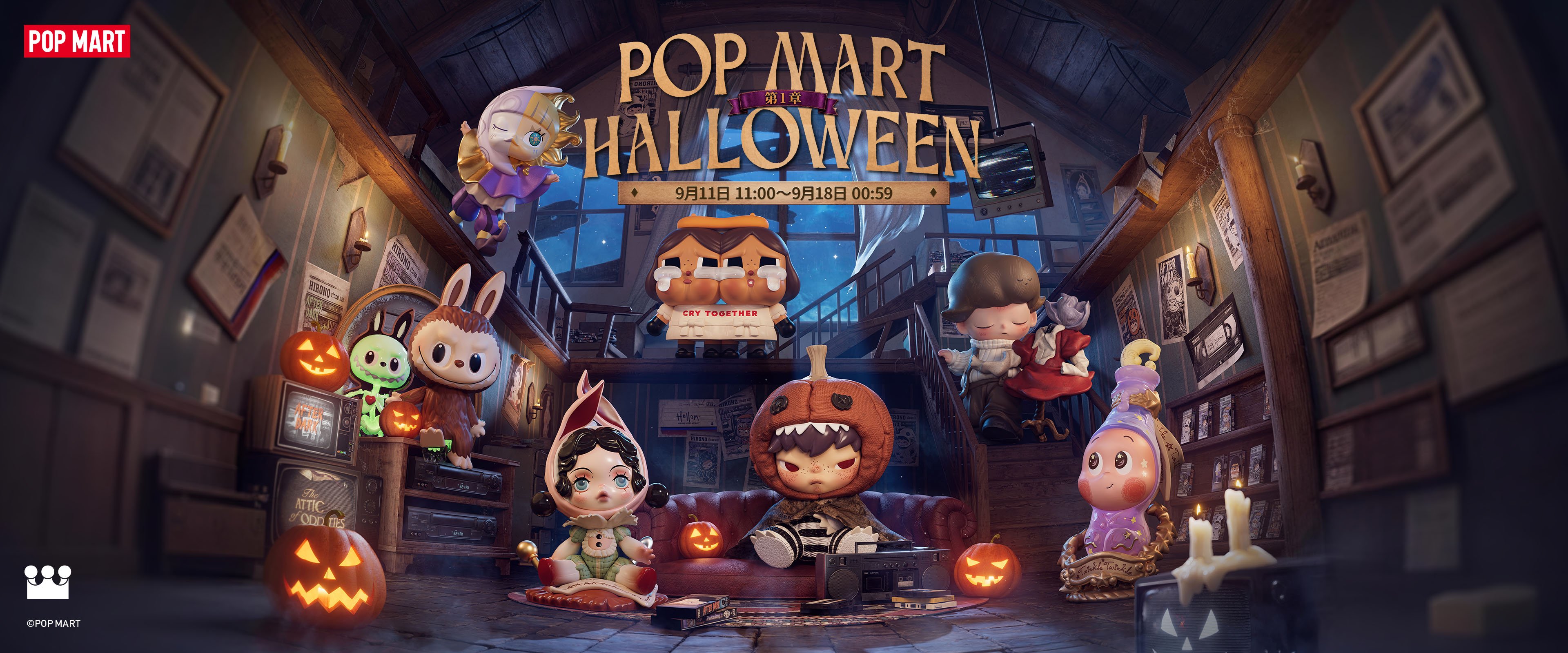 POP MART HALLOWEEN