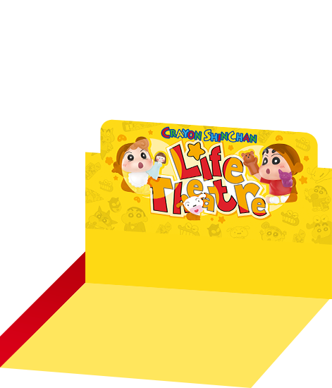 クレヨンしんちゃん 人生劇場 シリーズ シーンセット | ポップマート
