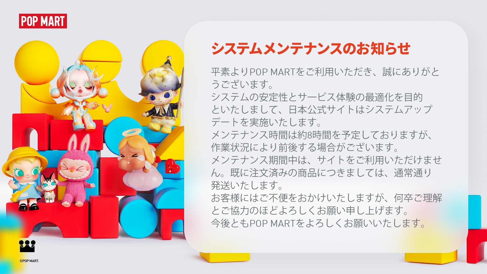 POP MART Official