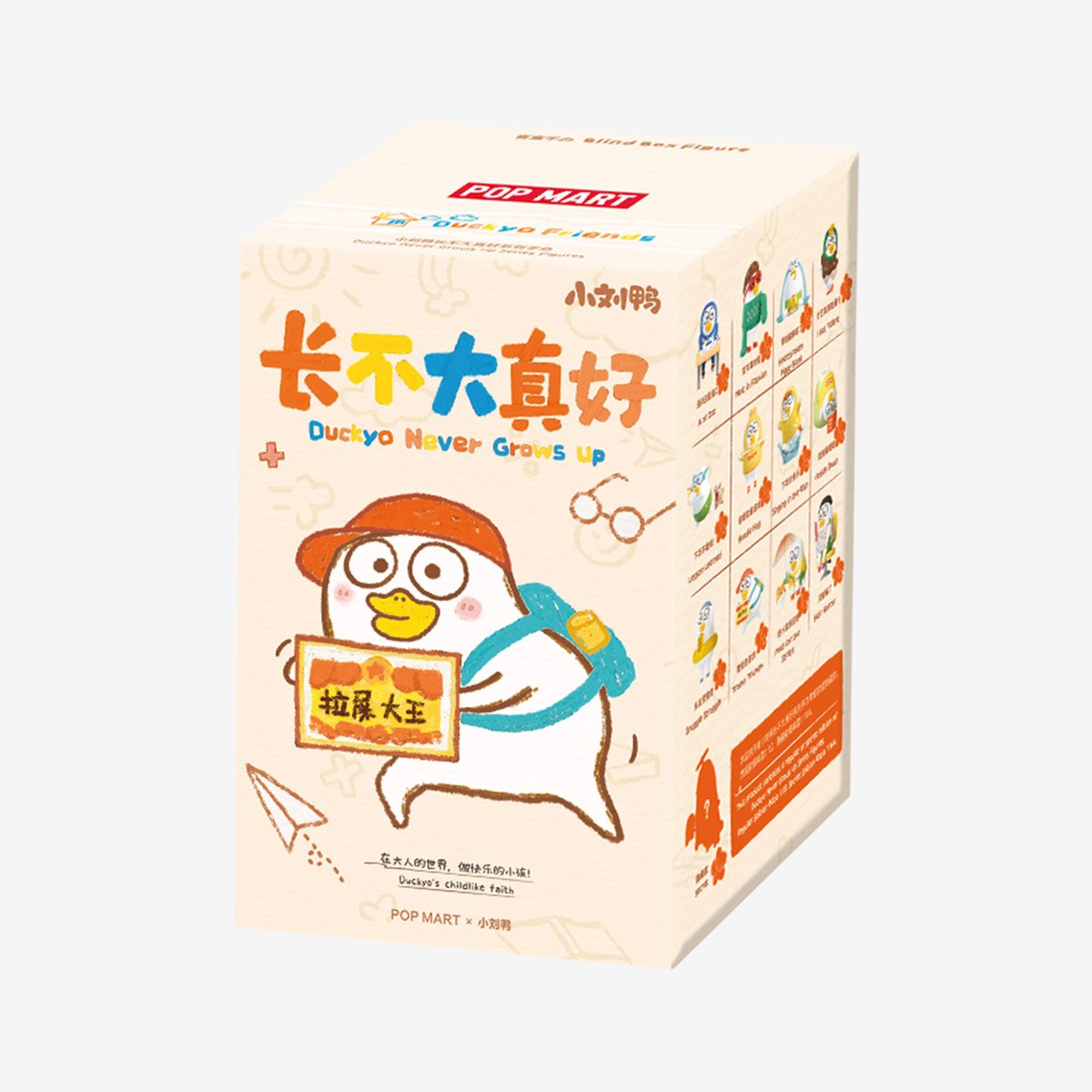 POP MART 小刘鸭 フィギュア 12デザイン Duckyo Never Grows Up シリーズ | ポップマート