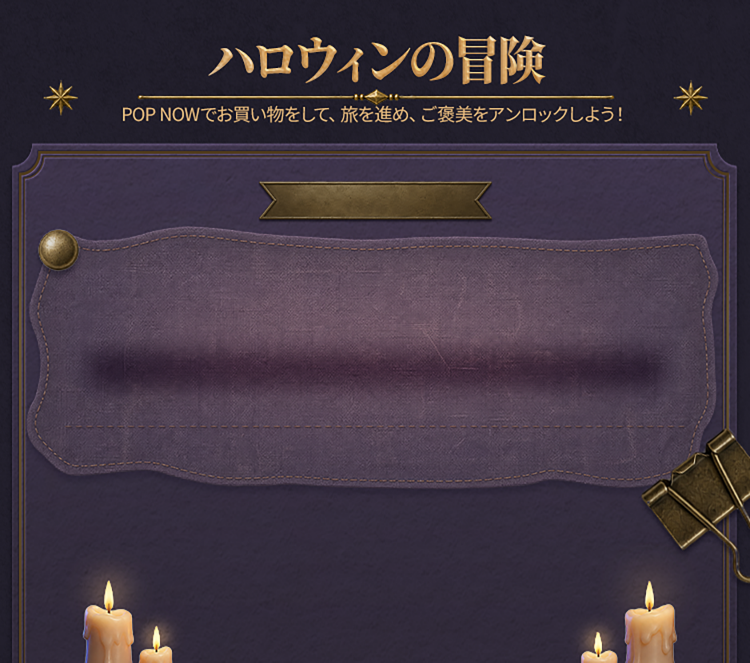 Halloween Journey
