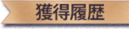 prize records