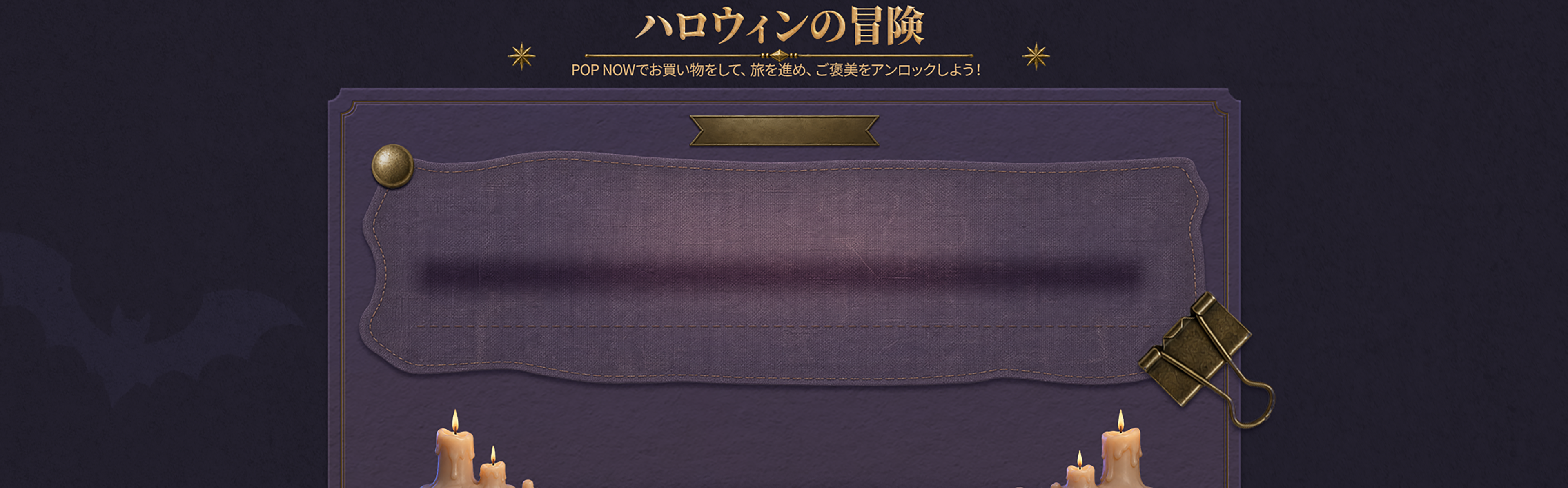 Halloween Journey