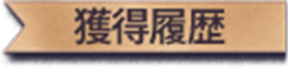 prize records