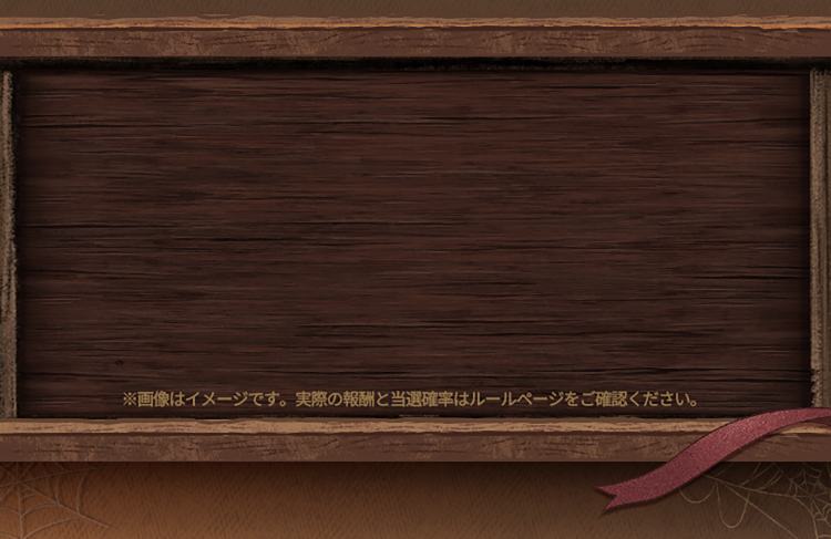 Loot Table