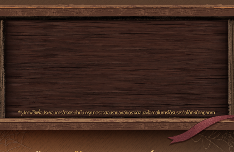 Loot Table