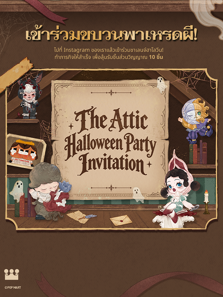Join the ghost parade